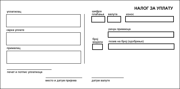 Uplatnica